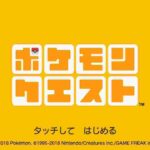 [ポケモンクエスト Pokémon Quest] #032 Walkthrough  4.かわき山 Lv上げ part 17 [Nintendo Switch Ver]